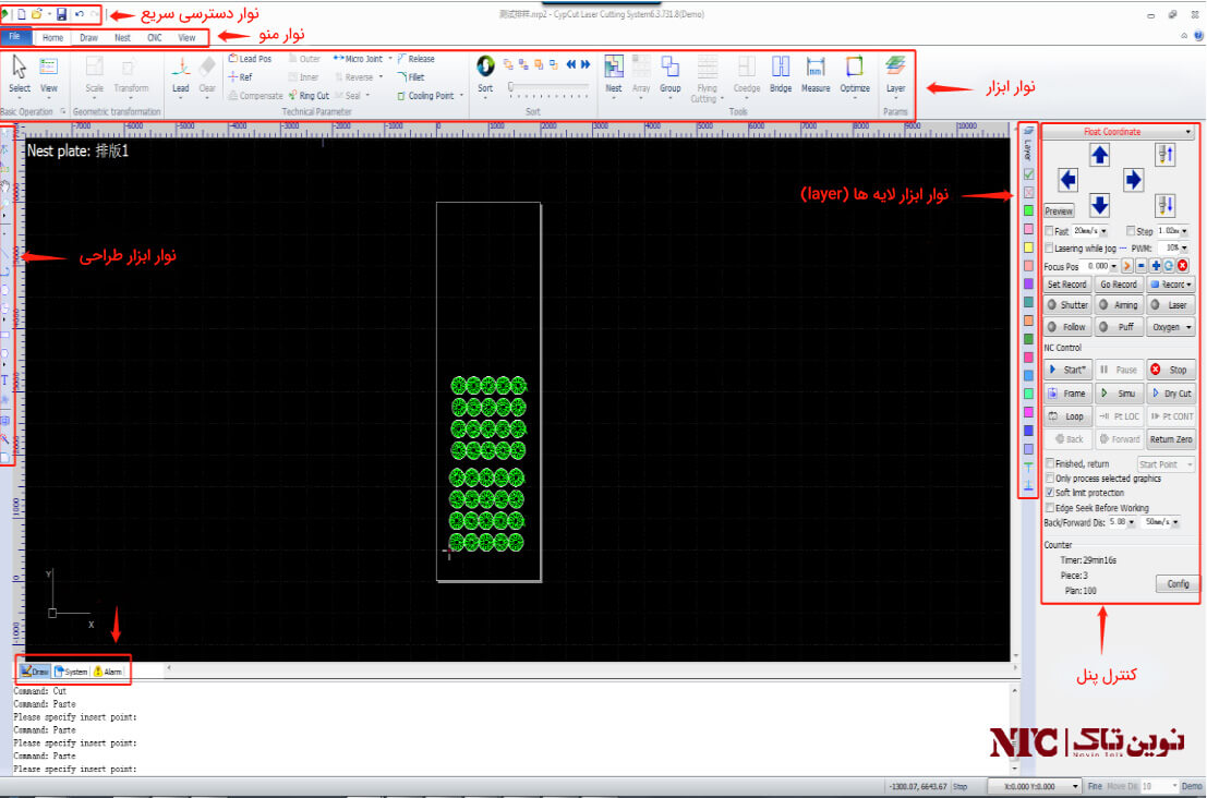 محیط نرم افزار cypcut