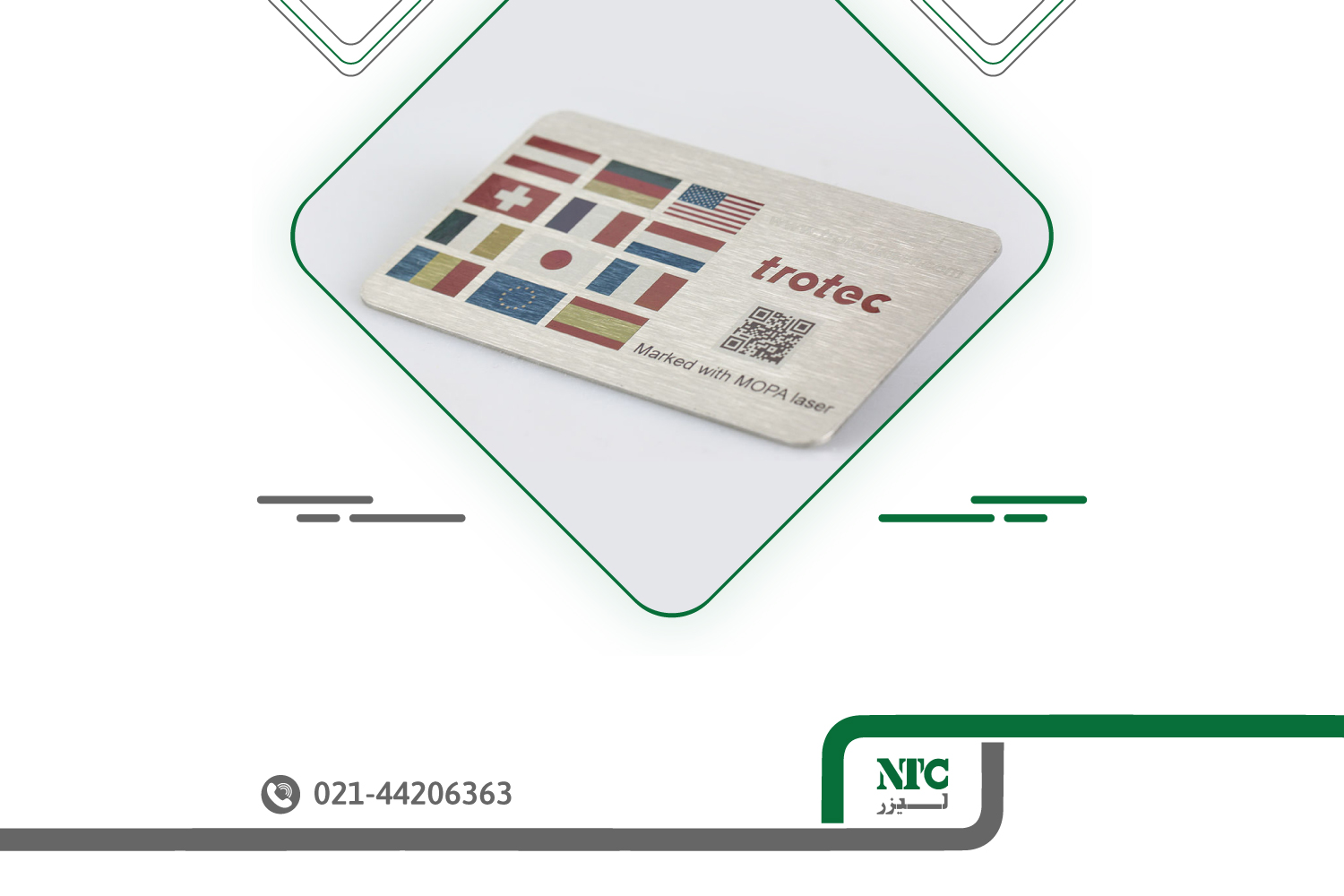 مارکینگ سایه ای با دستگاه لیزر مارکینگ