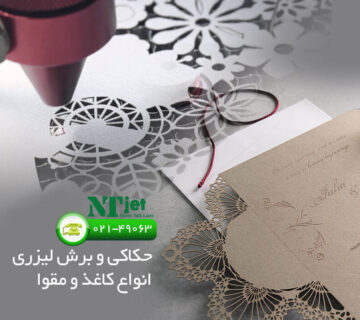 https://ntjet.com/blog/material-that-non-metal-laser-cut/