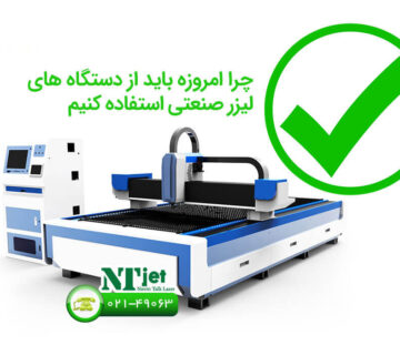 دلایل استفاده از دستگاه لیزر صنعتی