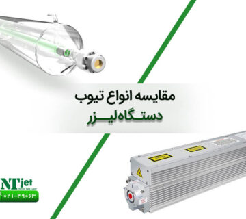 مقایسه تیوب لیزر فلزی و تیوب لیزر شیشه ای