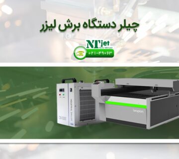 چیلر دستگاه برش لیزر