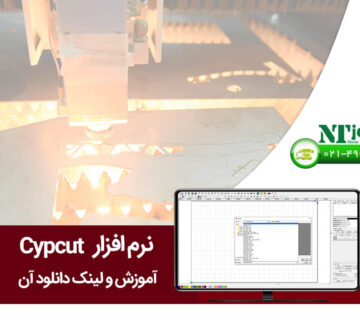 نرم افزار Cypcut