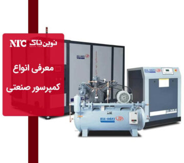 انواع کمپرسور
