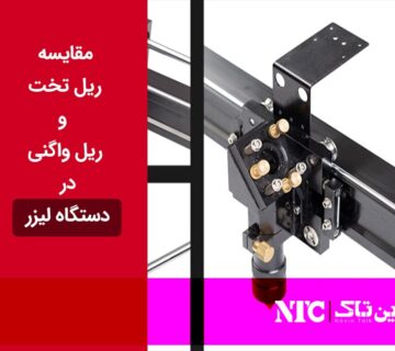 مقایسه ریل تخت و ریل واگنی